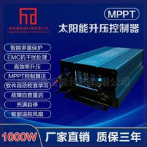 Color LCD 1000W Solar Boost Charge Controller 48V60V72V Freely Adjustable Electric Vehicle