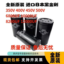 Black 400v6800uf 400v6800uf 450v8200uf10000uf 12000uf 12000uf 5600uf 3300uf capacitor
