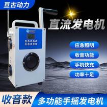 Multifunctional hand crank generator emergency lighting mobile phone charging outdoor power radio radio high power manual