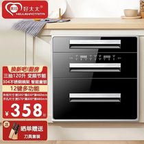 Haoshui Tai disinfection cabinet household built-in kitchen cabinet three-layer large capacity high temperature drain-free disinfectant cupboard