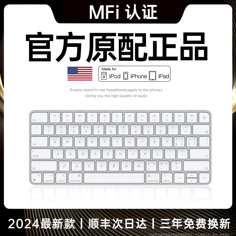 2024新款ipad平板专用键盘妙控适用苹果pro13寸Air 6/5触点10.9/11英寸10代笔记本电脑4静音便携轻薄无线蓝牙