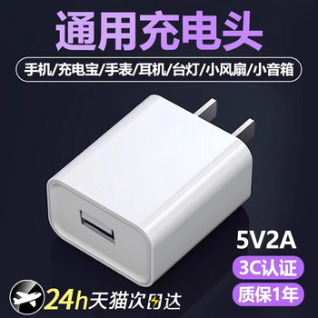 Universal android charging head 5v2a charger