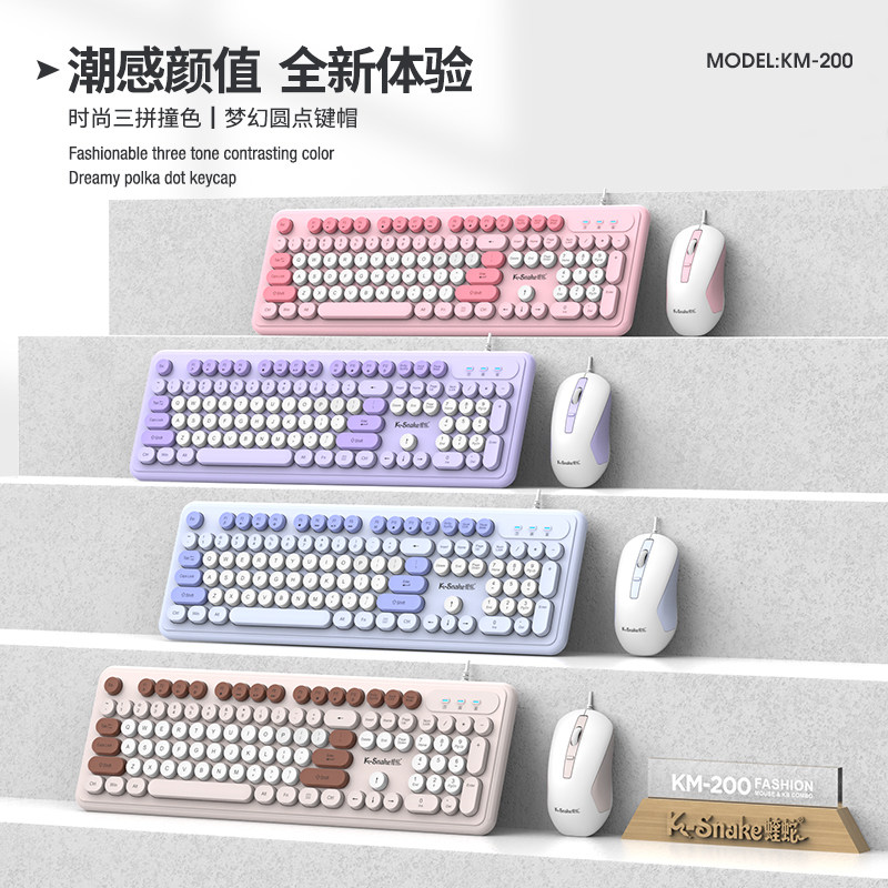 Viper Km200 Wired Keyboard and Mouse Set for Laptop, Home Office, Silent, Cute Keyboard and Mouse for Girls