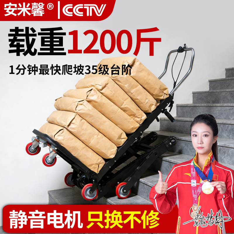 Crawler-Type Electric Stair Climber for Transporting Water Buckets and Home Appliances, Foldable Cargo Carrier, Silent Trolley Crawler-Type Electric Stair Climber for Transporting Water Buckets and Home Appliances, Foldable Cargo Carrier, Silent Trolley