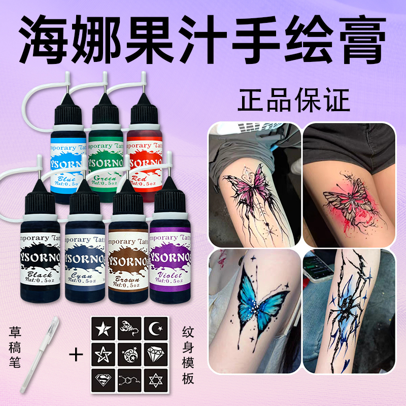 Multi-Color Henna Hand-Painted Paste, Plant-Based, Waterproof, Long-Lasting, Same Style as Street Vendors, DIY Body Painting, Flower Arm Juice Tattoo Paste
