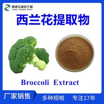 Broccoli Extract 10:1 Water Soluble Broccoli Powder BroccoliExtract Broccoli Seed Extract