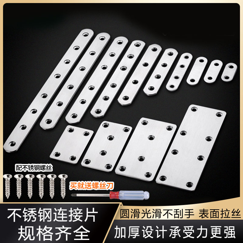 厚手のステンレスコネクタ接続片フラットアングルコードワンシェイプコーナーホース固定片ワンシェイプストレートピース鉄片