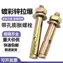 Japan imported Makita national standard expansion screw iron-plated color expansion screw galvanized expansion bolt pull-explosion screw explosion