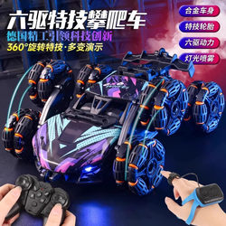 German Children's Remote Control Car Gesture Sensor Alloy Transforming Off-Road Stunt Four-Wheel Drive Spray Drift Racing Toy