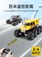 German Remote Control Car for Children, Amphibious Eight-Wheel Off-Road Vehicle, Rc Four-Wheel Drive Drift Racing Toy, Boy's Gift