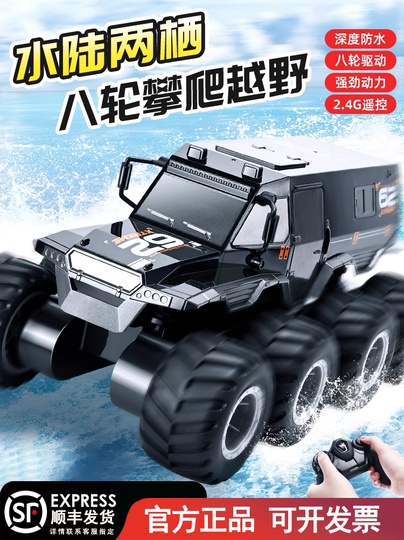 German Remote Control Car for Children, Amphibious Eight-Wheel Off-Road Vehicle, Rc Four-Wheel Drive Drift Racing Toy, Boy's Gift