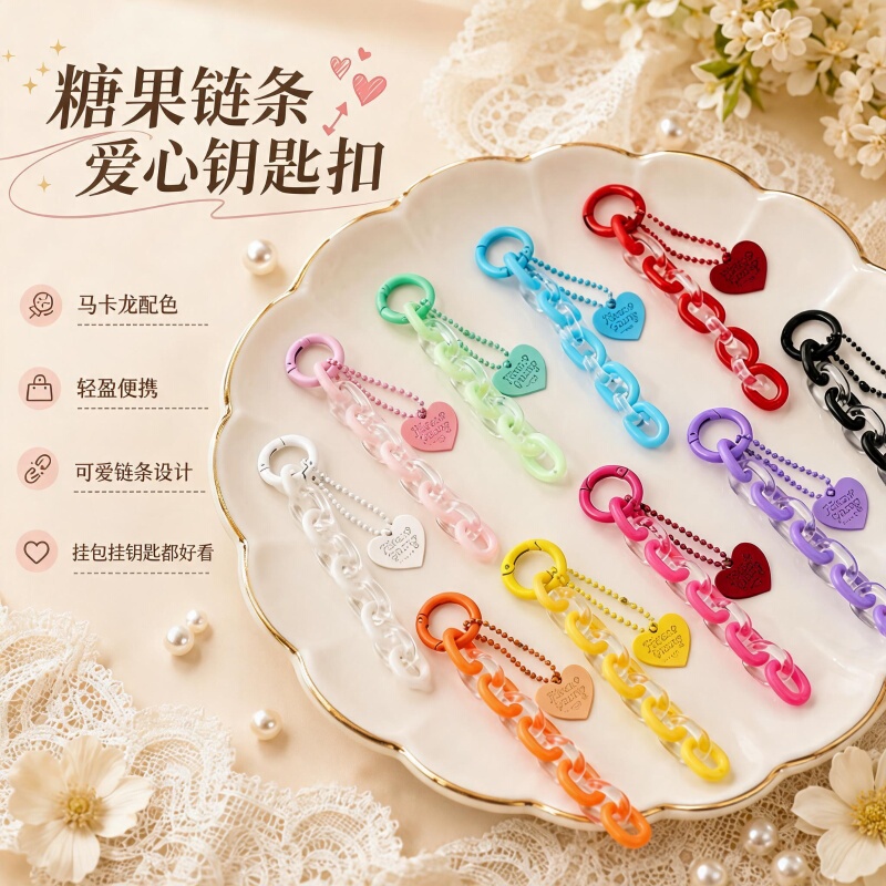 DIY Accessories for Bead Art Pendants: Summer Jelly Acrylic Chain, Heart-Shaped Protective Case, Bag Keychain, Hanging Chain DIY Accessories for Bead Art Pendants: Summer Jelly Acrylic Chain, Heart-Shaped Protective Case, Bag Keychain, Hanging Chain
