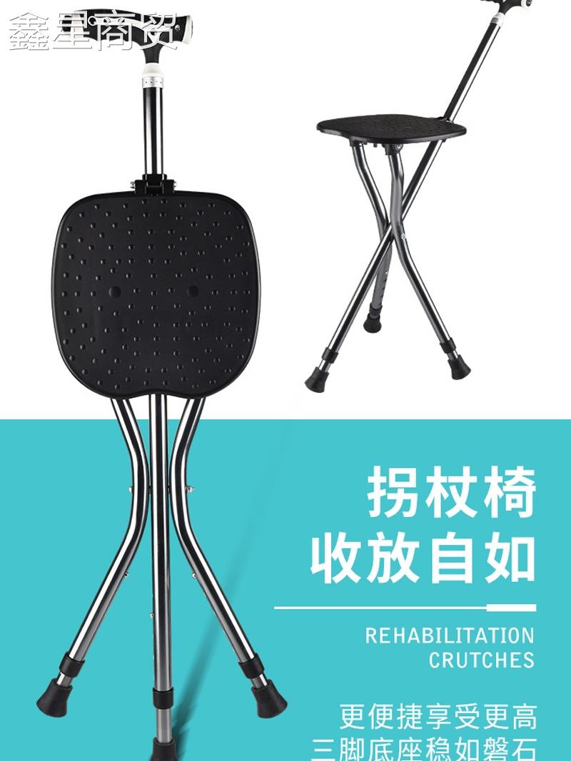 The old man's seat can be taken with a walking aid to an inflection chair folding telescopic mountaineering cane anti-slip cane bench with a stool-Taobao