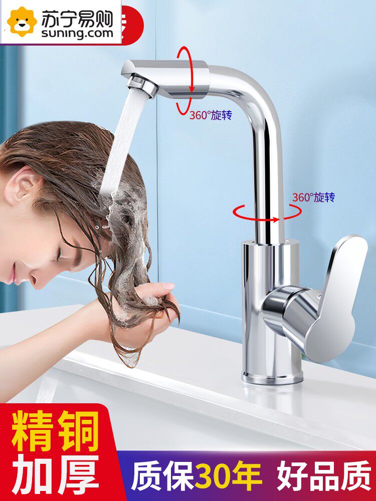 Nine Shepherd official flagship store Flagship Store Wash Basin hot and cold water tap copper Valve core Basin Wash basin Single-hole Terra basin Net-Taobao