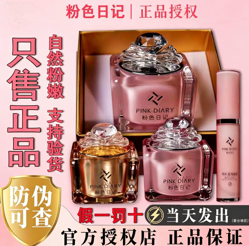 Pink Diary One-Minute Pink Lip Areola Intimate Pinkening Cream with Imported Ingredients to Lighten Melanin