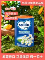 Spot Italy Mellin Merrill Lynch Chrysanthemum Crystal Clear Fire Bao Baby Boy Baby Milk Mate Chrysanthemum Essence 350g