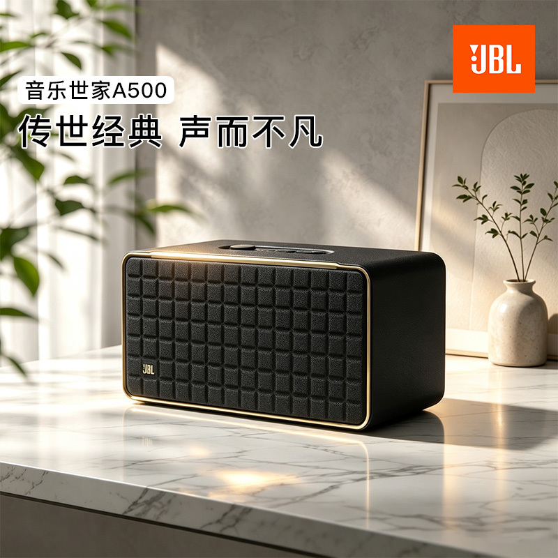 Jbl Music Family A500 Dolby Wireless Bluetooth Speaker Retro Desktop Speaker Official Genuine Product for Gifting Jbl Music Family A500 Dolby Wireless Bluetooth Speaker Retro Desktop Speaker Official Genuine Product for Gifting