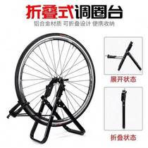 New bicycle folding wheel adjustment table mountain bike repair table road bike repair tool wheel correction table