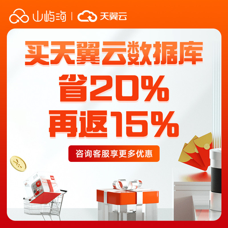 天翼云主机，超级功能大揭秘！?