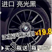 Automotive supplies Wheel hub spray film can be peeled off self-painting body tire wheel hub color change wheel hub repair gloss black paint