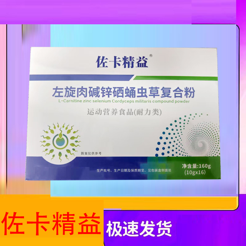Zokai Lean L-Carnitine Selenium Cordyceps Compound Powder