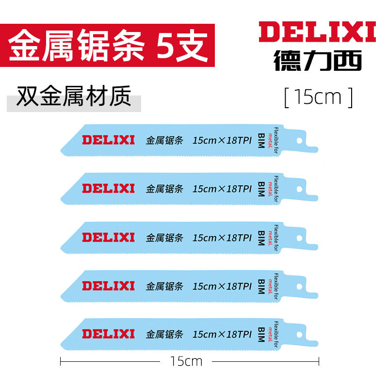 Dresi (DELIXI) Horse-knife saw back and forth saw strips of woodworking wood saw blade cut sheet Delixigen-Taobao