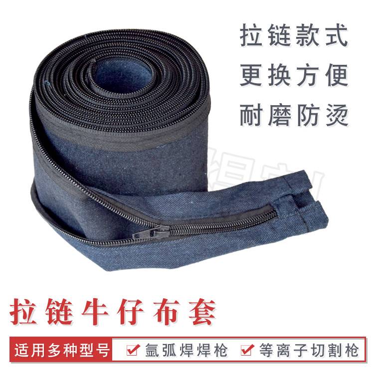 Argon arc welding gun plasma cutting gun cloth cover cable windpipe protective sleeve abrasion-proof and anti-scalding zipper denim cloth cover-Taobao