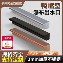 Duckbill stainless steel waterfall sink water curtain wall outlet fish pond water wall courtyard water landscape waterfall thickening