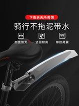 Suitable for Giant escape1 fender permanent fender mountain bike universal front and rear wheels 26 27 5