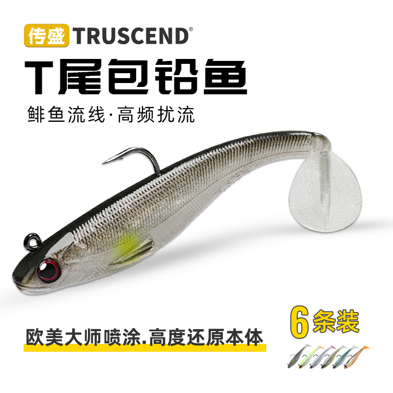TRUSCEND Chuansheng リードフィッシュ Tテール ソフトベイト ワイルドフィッシングルアー フェイクベイト バスベイト マンダリンフィッシュ バイオニックフィッシュ キンモクセイ
