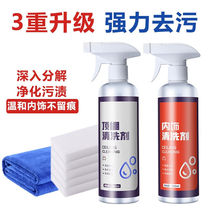 Purunn car interior cleaning agent roof seat leather seat without washing to dilute the new car foam cleaning