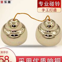 Xinbao copper ring bell ring bell thickened ring copper troupe professional troupe band ring bell national musical instrument