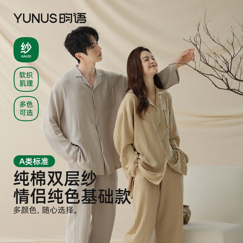 Yunyu Pajamas Couple Spring and Autumn Pure Cotton Double-Layer Gauze Long-Sleeved Suit Soft Casual Men's and Women's Home Wear Suit Yunyu Pajamas Couple Spring and Autumn Pure Cotton Double-Layer Gauze Long-Sleeved Suit Soft Casual Men's and Women's Home Wear Suit