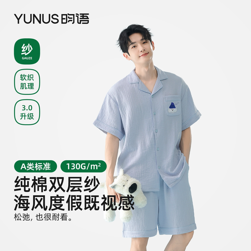Yunyu Men's Summer Pajamas New Style Pure Cotton Double-Layer Gauze Baby Cotton Simple Blue Can Be Worn Outside All-Cotton Home Wear Set Yunyu Men's Summer Pajamas New Style Pure Cotton Double-Layer Gauze Baby Cotton Simple Blue Can Be Worn Outside All-Cotton Home Wear Set