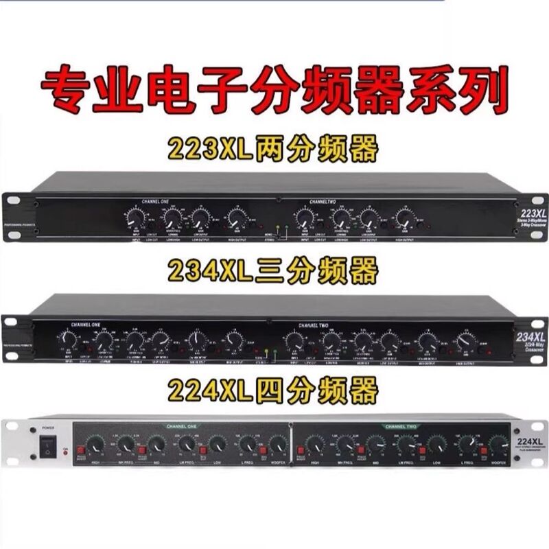224XL 223XL 234XL Digital Crossover Two-Way Three-Way Crossover Subwoofer Stage Audio Processor