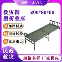 Parking in Training 81 Steel plastic folding bed Outdoor Training Blow Folding Bed Portable Emergency Disaster Relief Folding Bed
