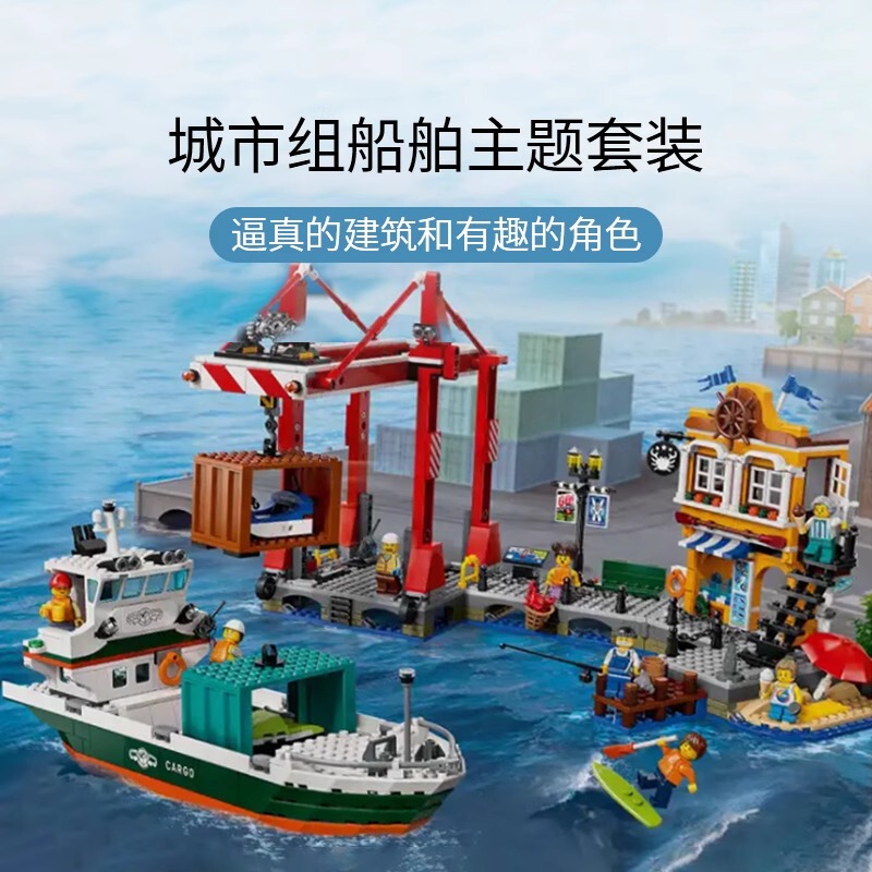 2026 New Model Building Blocks City Ocean Adventure Ship Harbor and Cargo Ship Dock 60422 Boys' Toys 8