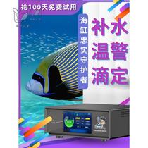 Lazy Aquarium Aquarium Control Center Essence Edition Automatic Water Replenishment Titration Temperature Alarm Control Automation