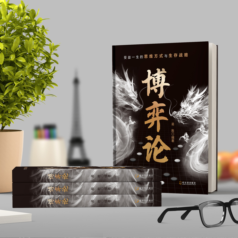 正版班级管理思维与策略：应国栋的班级管理圣经，9787570456581