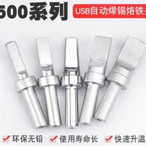 205h soldering iron head 150W high frequency soldering station automatic soldering machine usb soldering iron head 500-USB flat head flat head