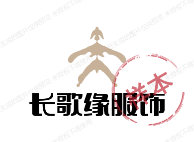长歌缘服饰企业店