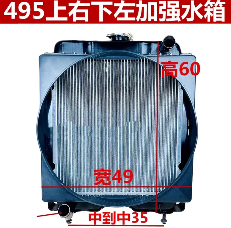 Small Loader Forklift 495 4100 Water Tank 920 922 Engine Radiator Loader 495 Water Tank