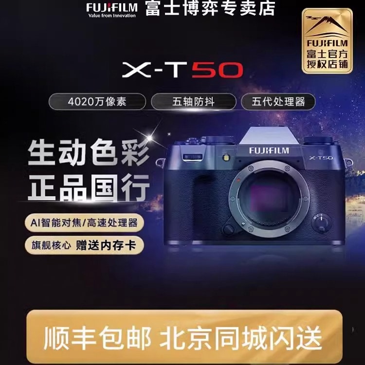 Fuji X-T50 Mirrorless Camera with 40.2 Million Pixels, Five-Axis Image Stabilization, Fifth-Generation Processor, Brand New Film Ra/Nn