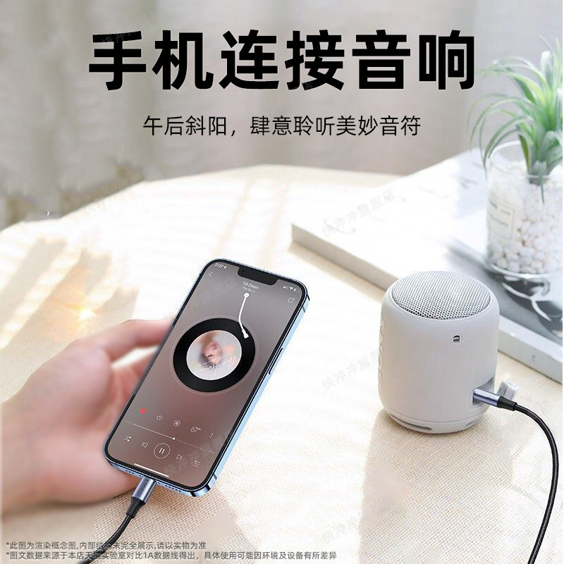 Quick Charge 3.5mm to Lightning Audio Cable for Apple iPhone 14 - Aux Car Audio Connection, Lightning to 3.5mm Interface Audio Cable for Car Karaoke, Connects Mobile Phone to Car Audio