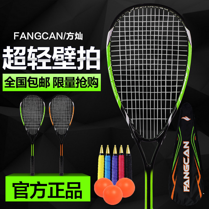 Send a full set of accessories wall racket beginner suit ultralight University men and women New hands training FANGCAN Foundato-Taobao