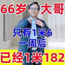 (矮个子福音)长不自卑  摆脱烦恼 增高神器 男女老少通用高高