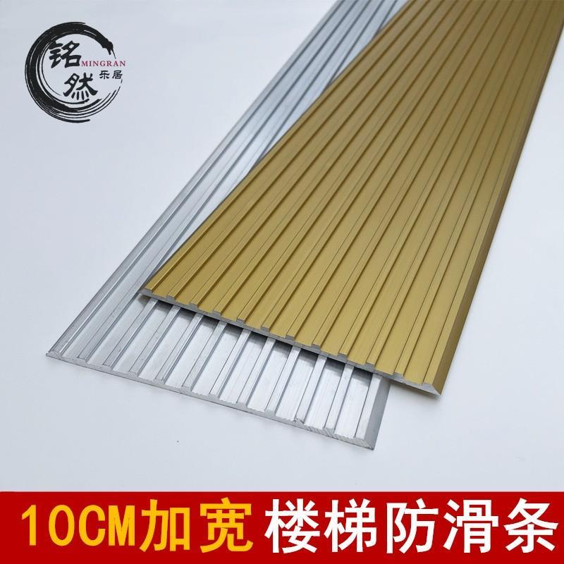Widening aluminium alloy stair tread anti-slip strips marble sidesteps Edge Flat strip floor Slip Strips-Taobao