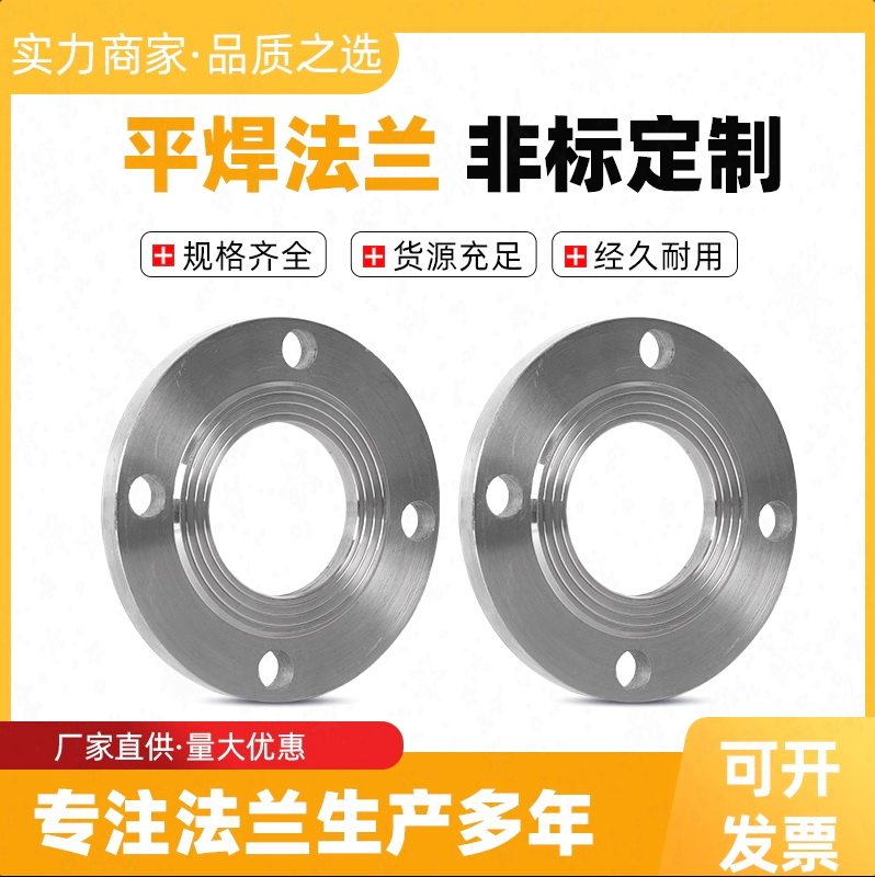 Silk-connected base ring stainless steel pair welding internal thread DN50 connecting blind plate 1016 kg welding iron flange-Taobao
