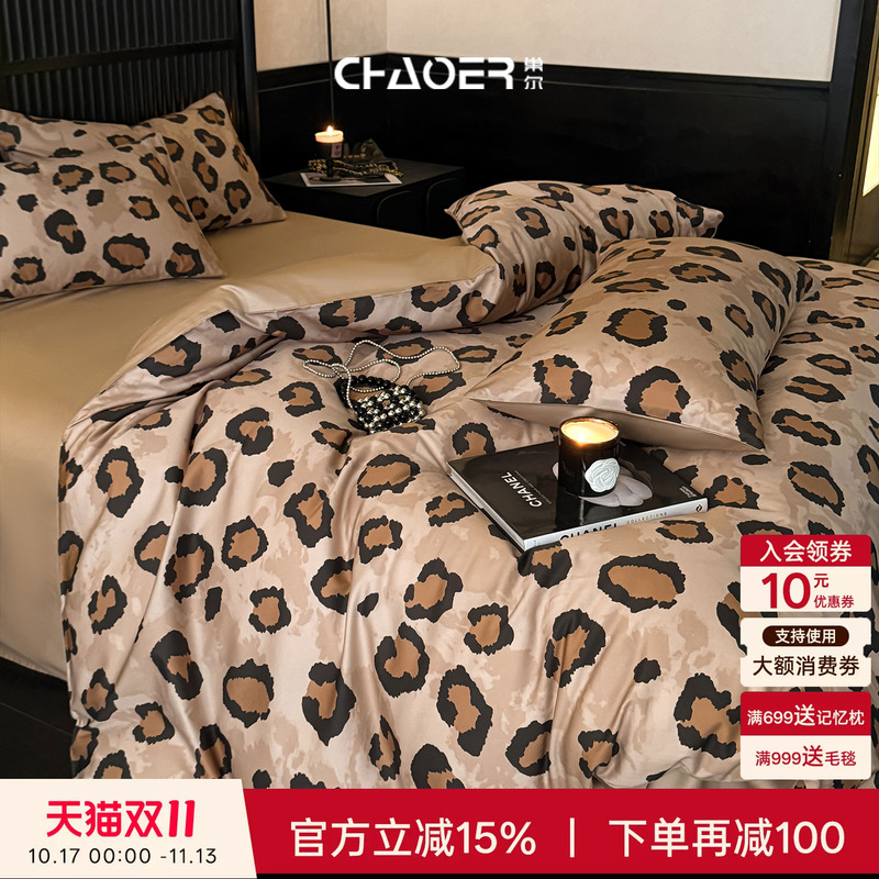 Nestel Luxury Long-Staple Cotton Four-Piece Set Pure Cotton Leopard Print All-Cotton Bedding Four-Season Universal Bed Sheet Duvet Cover Fitted Sheet
