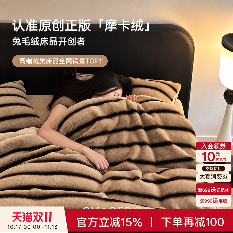 Nest Mocha Four-Piece Set Milk Velvet Winter Rabbit Fur Plush Fitted Sheet Double-Sided Coral Fleece Bed Sheet Duvet Cover Fleece-Lined Thickened Nest Mocha Four-Piece Set Milk Velvet Winter Rabbit Fur Plush Fitted Sheet Double-Sided Coral Fleece Bed Sheet Duvet Cover Fleece-Lined Thickened